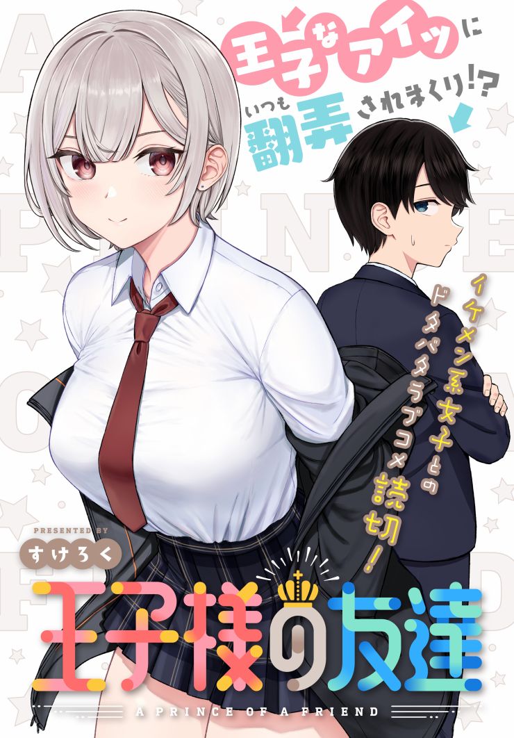 阔诺新连载哒！3月新连载漫画不完全指北第三期