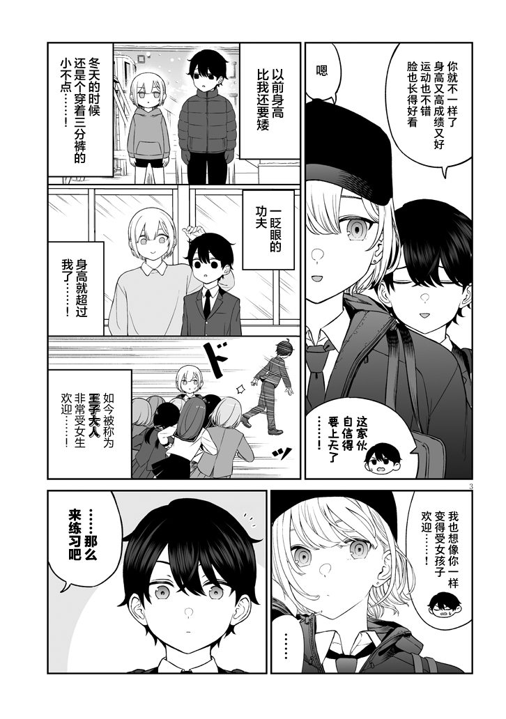 阔诺新连载哒！3月新连载漫画不完全指北第三期