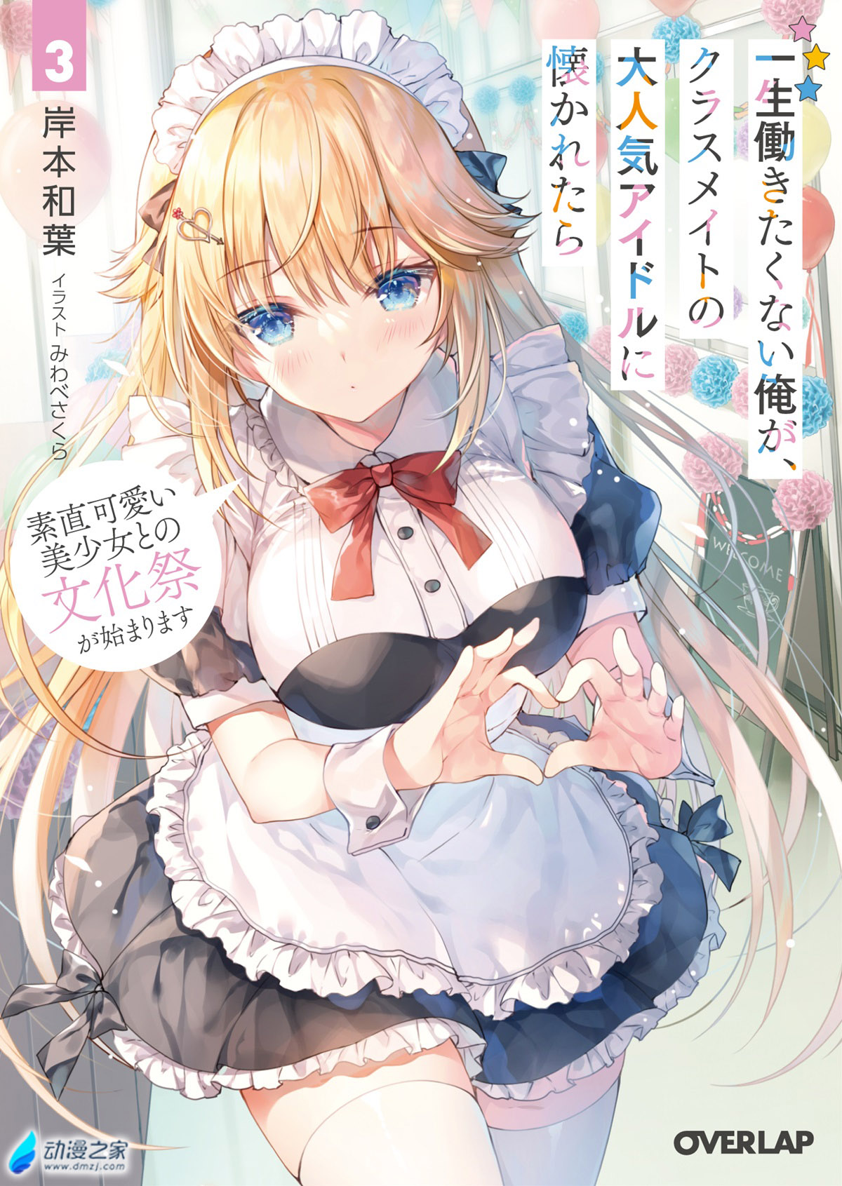 阔诺新连载哒！3月新连载漫画不完全指北第三期