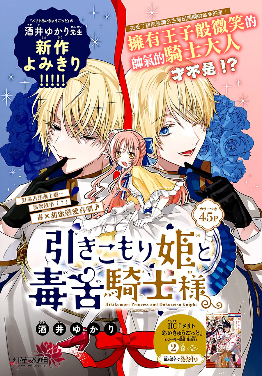 阔诺新连载哒！3月新连载漫画不完全指北第三期
