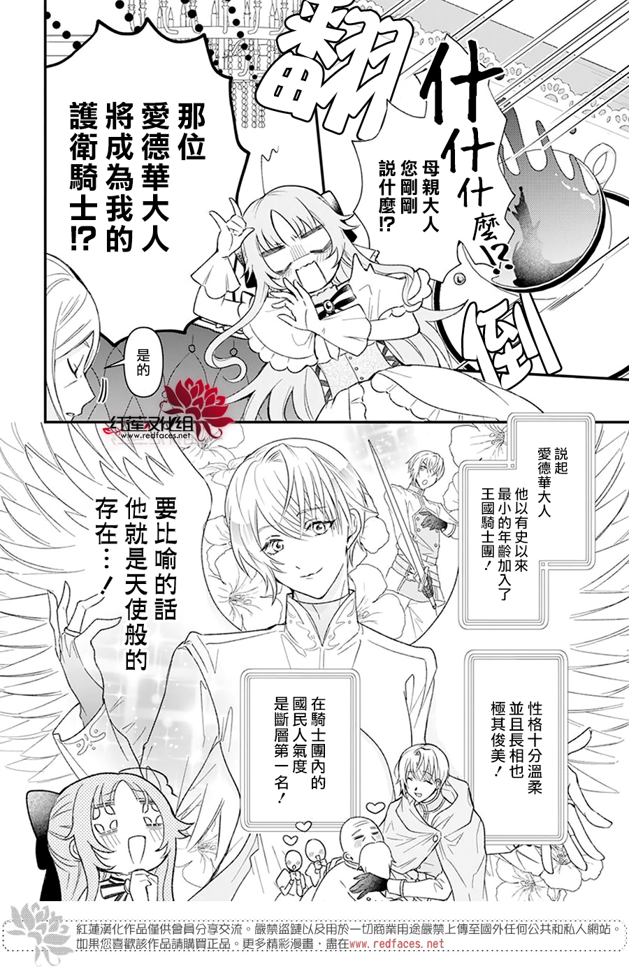 阔诺新连载哒！3月新连载漫画不完全指北第三期