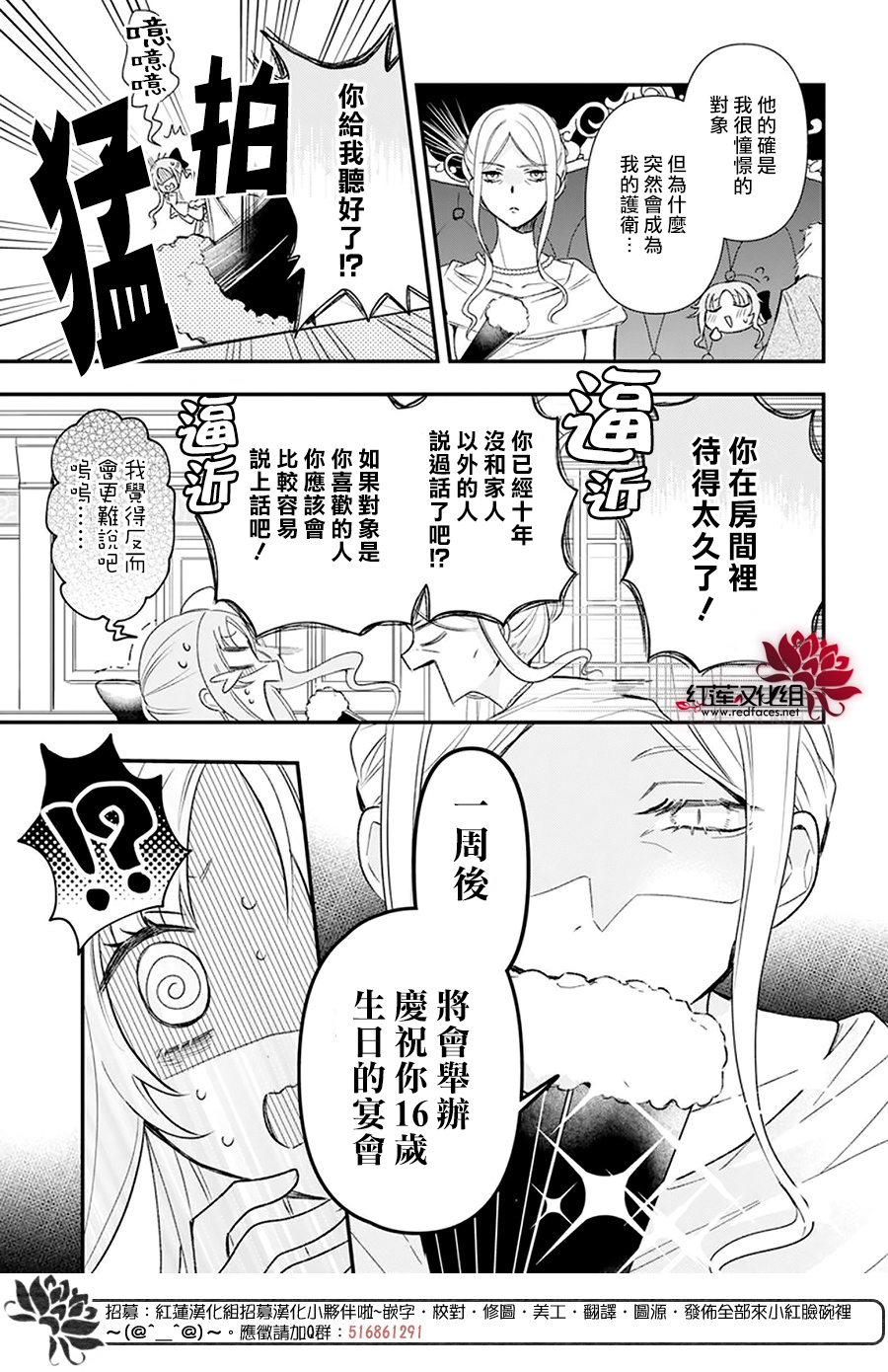 阔诺新连载哒！3月新连载漫画不完全指北第三期