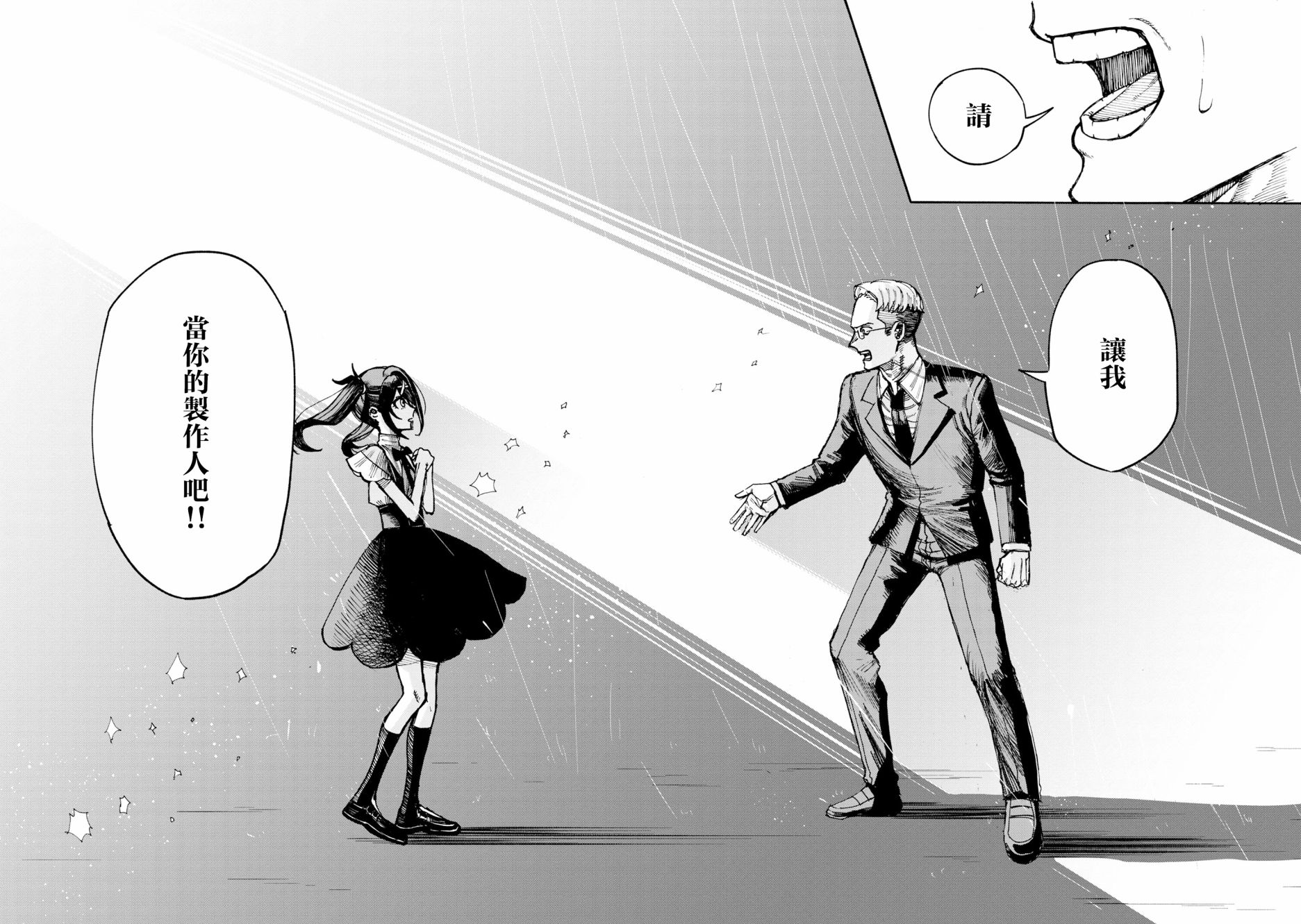 阔诺新连载哒！3月新连载漫画不完全指北第三期