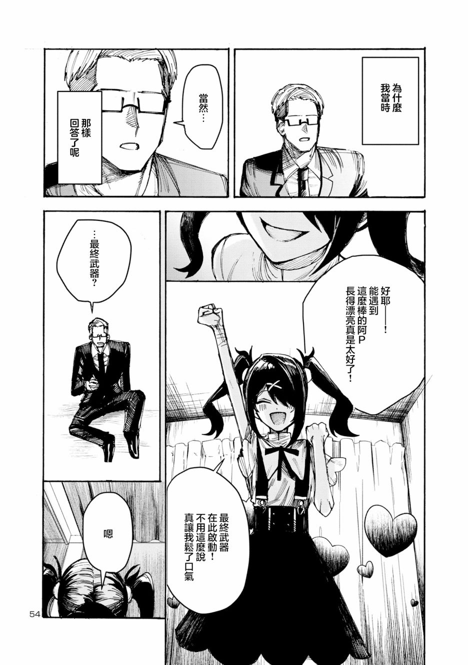 阔诺新连载哒！3月新连载漫画不完全指北第三期