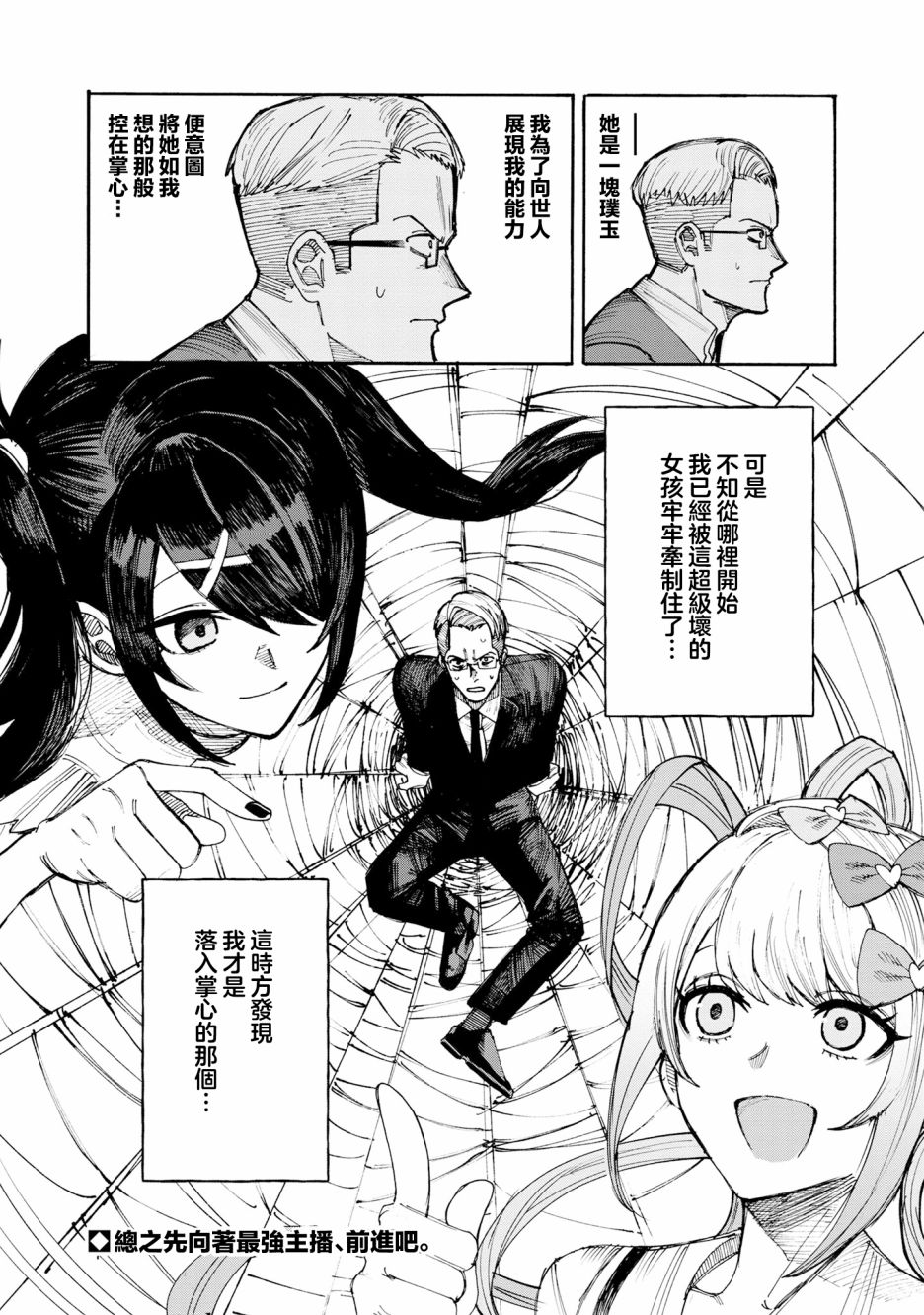 阔诺新连载哒！3月新连载漫画不完全指北第三期