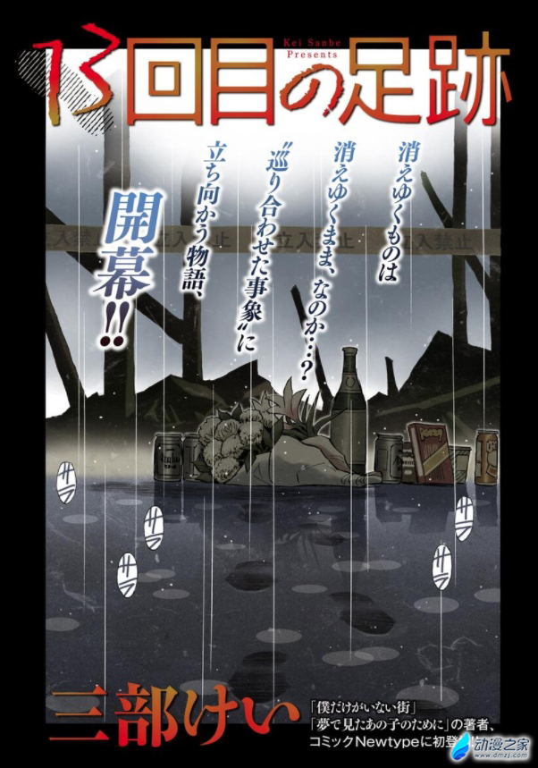 阔诺新连载哒！3月新连载漫画不完全指北第三期