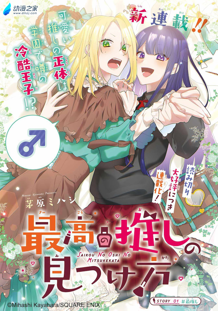 阔诺新连载哒！3月新连载漫画不完全指北第三期