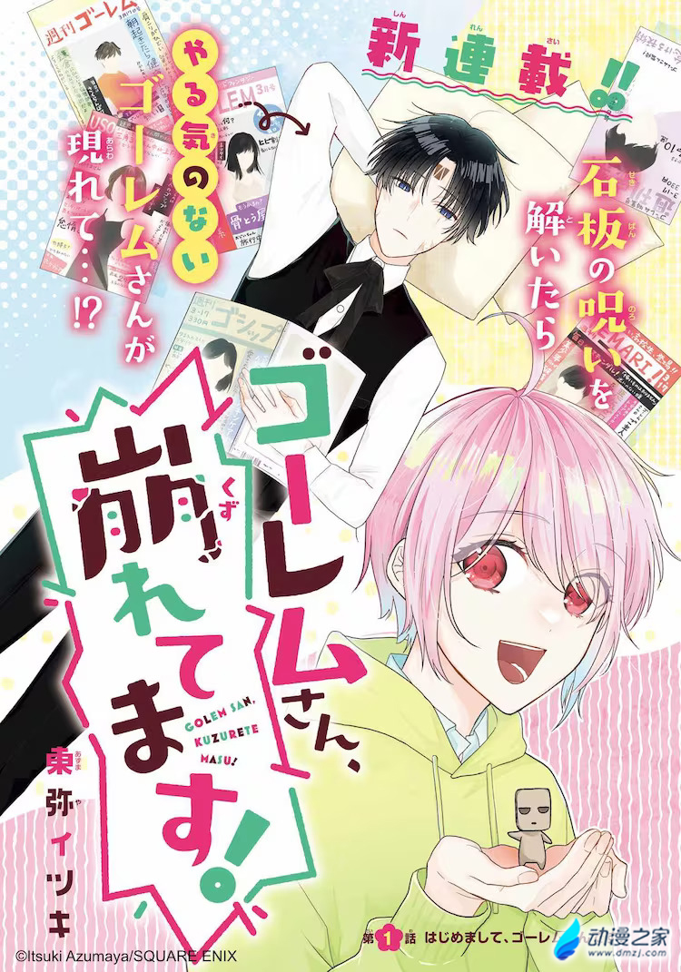 阔诺新连载哒！3月新连载漫画不完全指北第三期