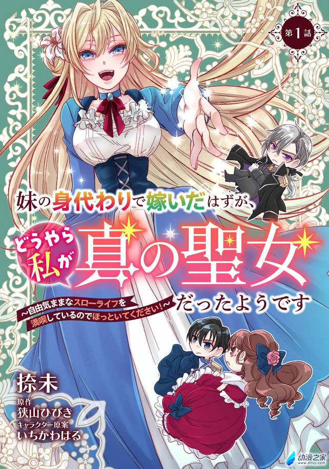阔诺新连载哒！3月新连载漫画不完全指北第三期