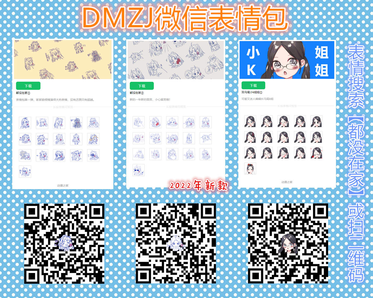 阔诺新连载哒！3月新连载漫画不完全指北第三期
