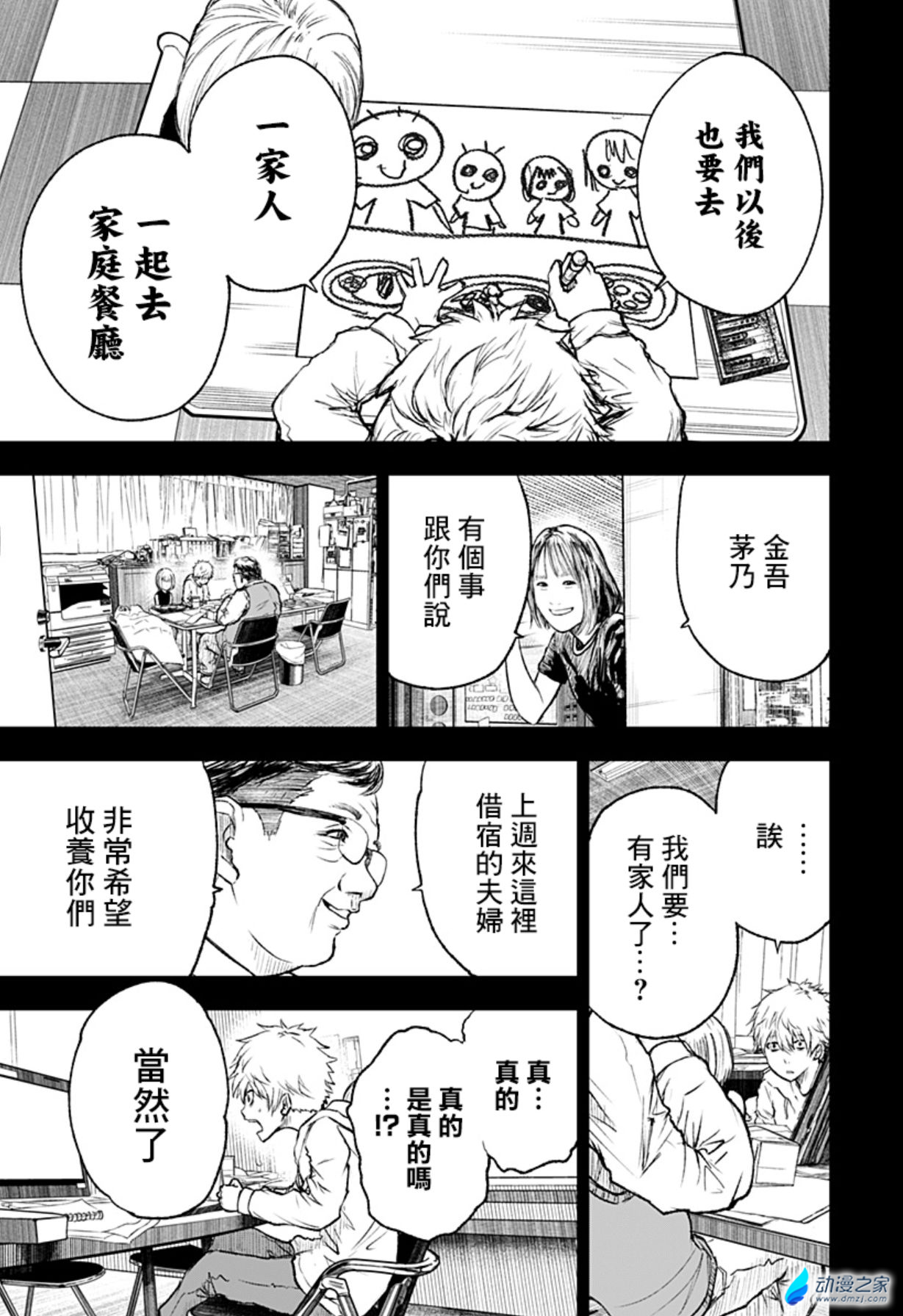 战 争 即 和 平 漫 画 战 争 即 和 平. 战 争 即 和 ...