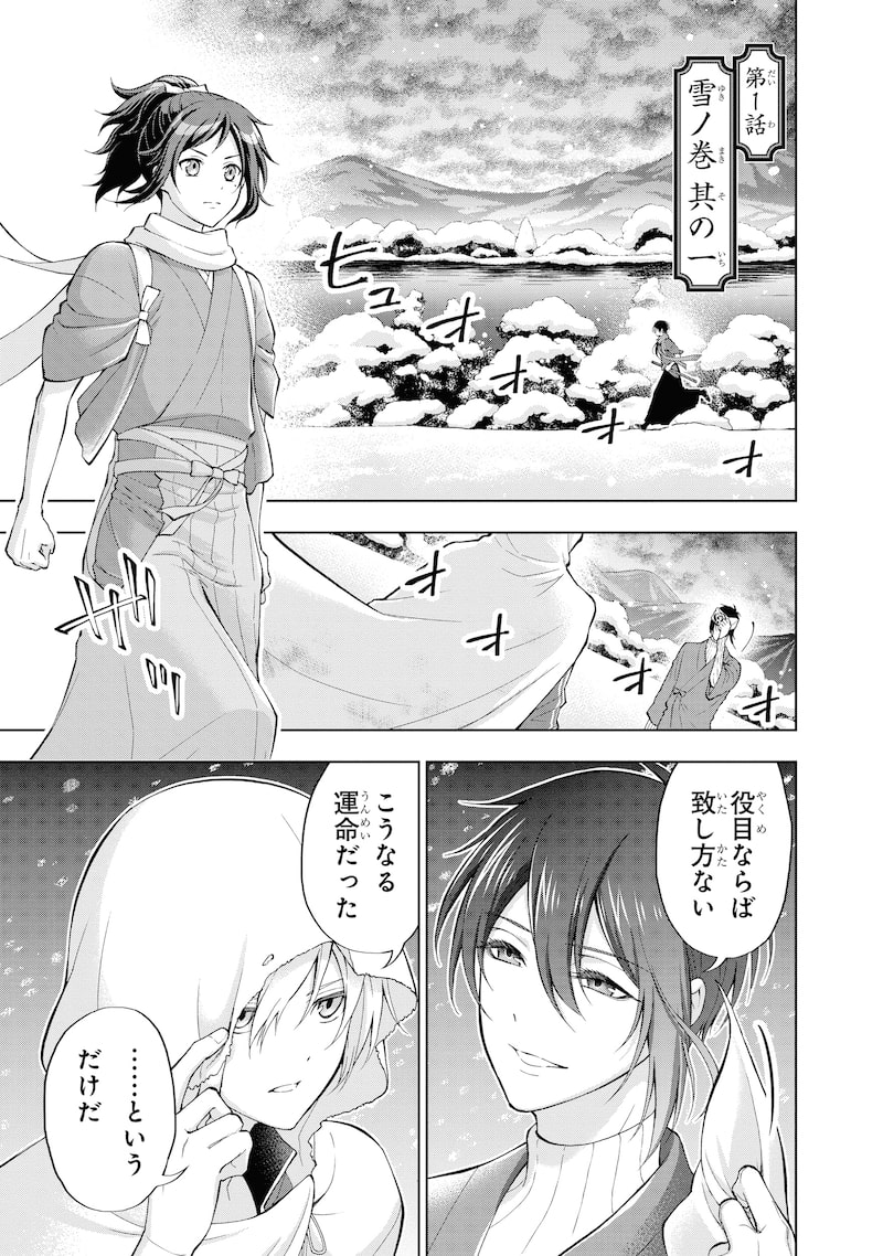 漫画《特『刀剑乱舞-花丸-』》最终卷发售