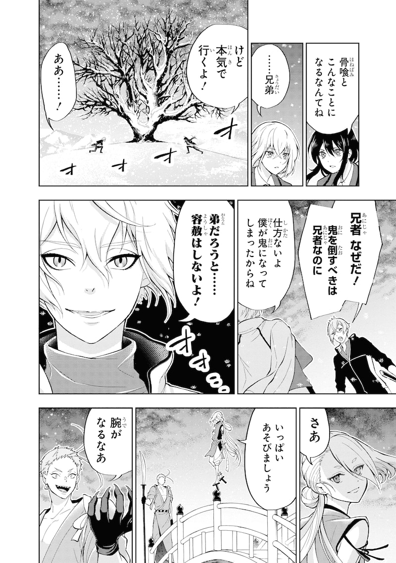 漫画《特『刀剑乱舞-花丸-』》最终卷发售