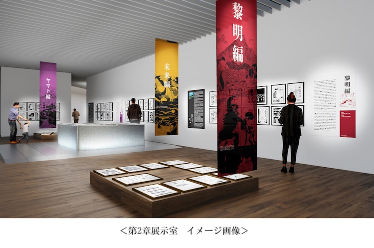 手塚治虫《火之鸟》展公开新信息，横尾忠则作品参展。