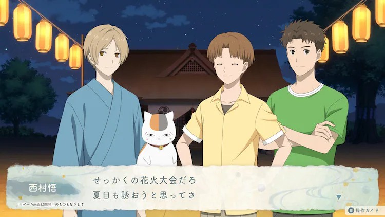 《夏目友人帐》首款游戏《夏目友人帐 ～葉月之记～》公开第二弹PV