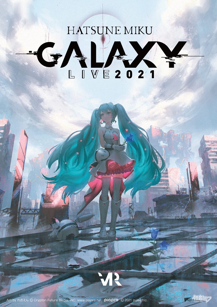 furyu推出初音未来GALAXY LIVE版本手办