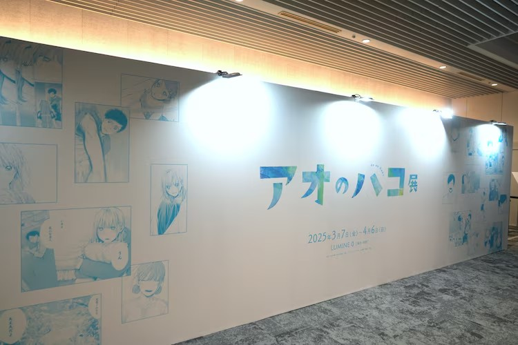 《青之箱展》在新宿开幕