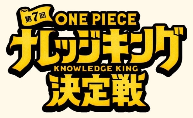 《ONE PIECE DAY’25》将于 8 月 9 日至 10 日举办 资讯 第2张