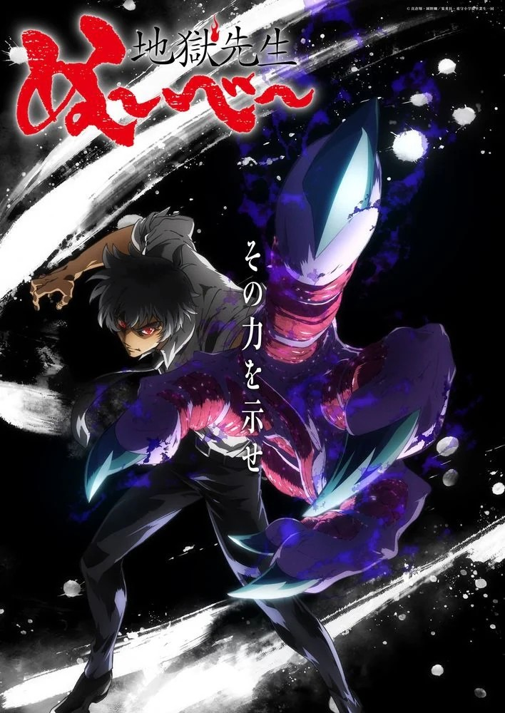 《地狱老师》新 PV 与视觉图公开 主题曲信息释出 资讯 第10张