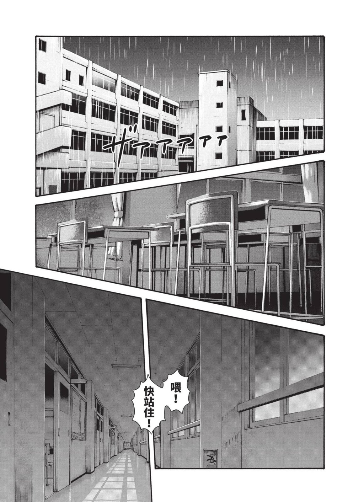 妄想老师初体验漫画-第02卷免费阅读-皮皮漫画