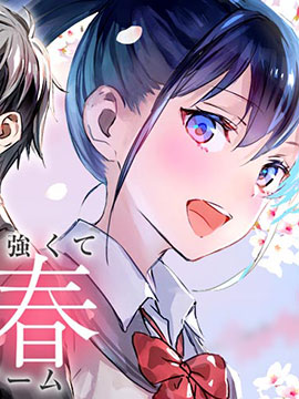 灰原君的青春二周目_12