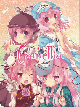 Camellia_4