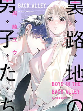 里路地的男子们_12