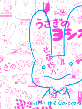 兔子义雄_4