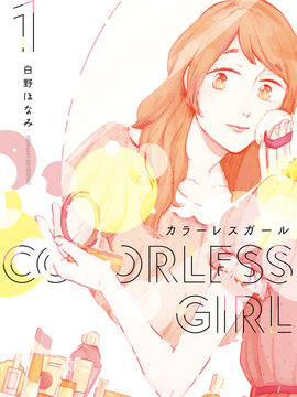 Colorless Girl_4