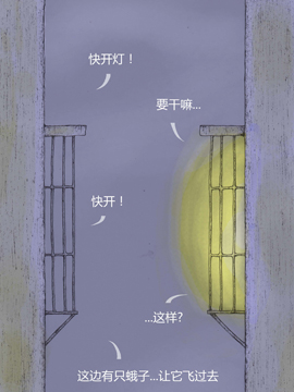 对窗