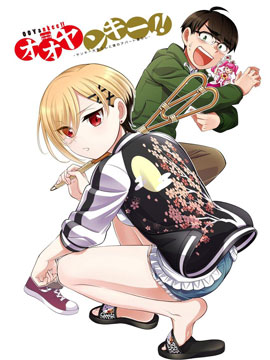 不良房东与我的独居生活漫画在线无广告下拉式阅读