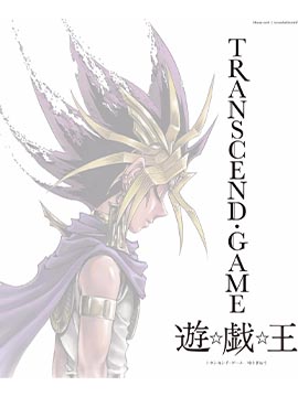 遊戲王：TRANSCEND GAME_10