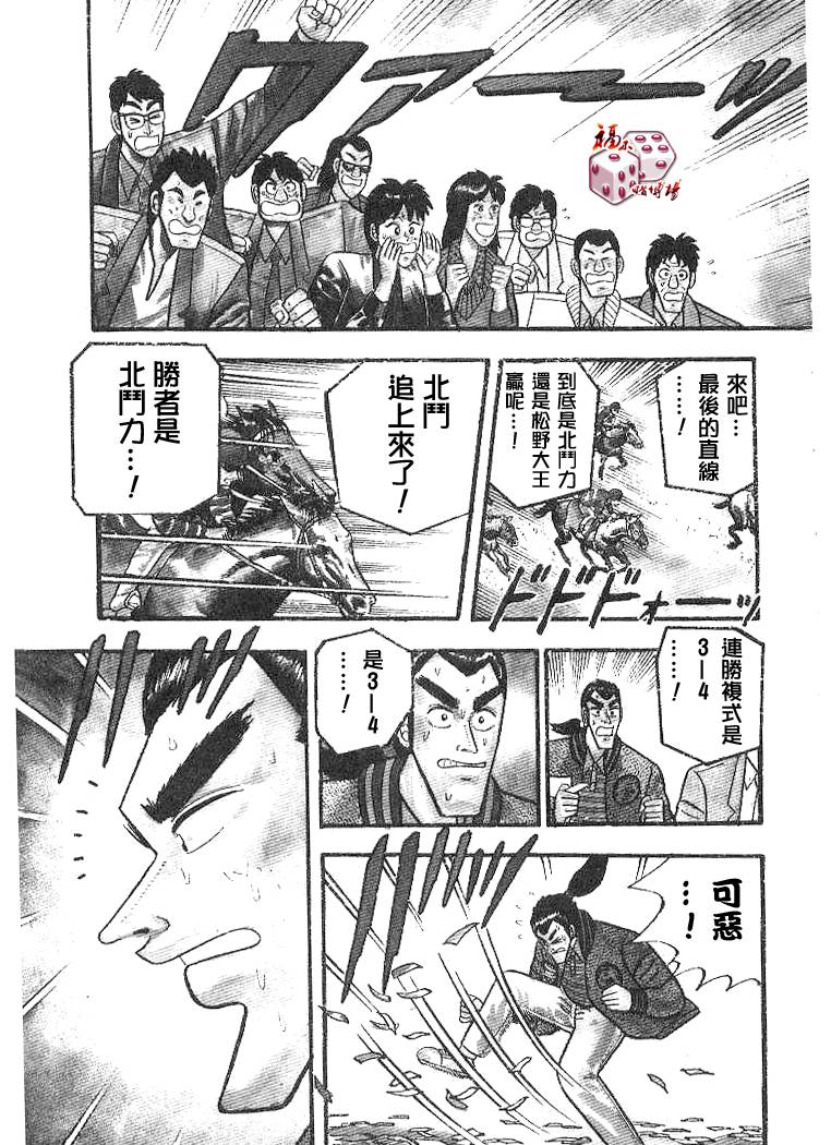 銀と金 恐怖の財テク地獄変 1-11 青年漫画 | yepun.com.ar